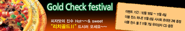 Gold Check Festival